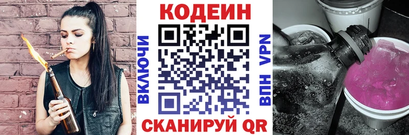 Купить где  Шарья  Кодеин напиток Lean (лин) 