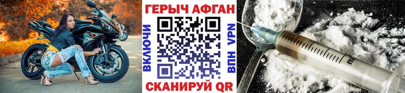 ГЕРОИН хмурый  Купить закладки  Шарья 