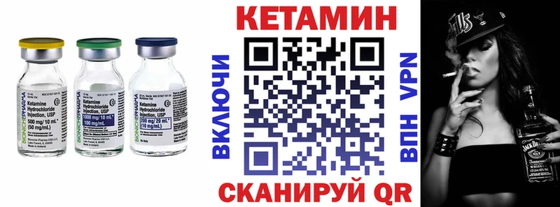 Кетамин VHQ  Купить  Шарья 