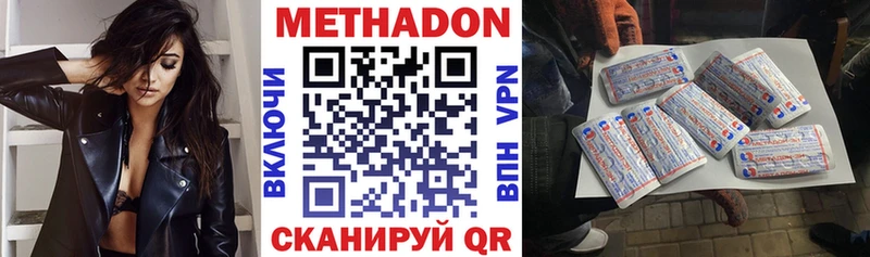 Метадон VHQ  Купить закладки  Шарья 