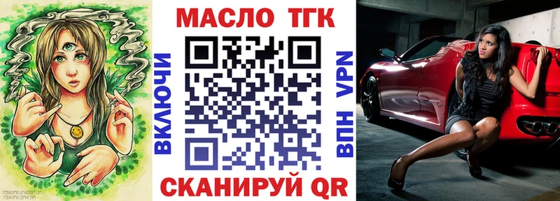 ТГК жижа  Купить  Шарья 